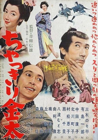 Póster de Chakkiri kinta