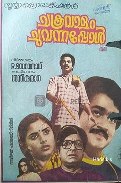 Póster de Chakravalam Chuvannappol