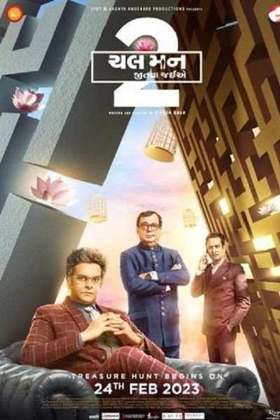 Póster de Chal Mann Jeetva Jaiye 2