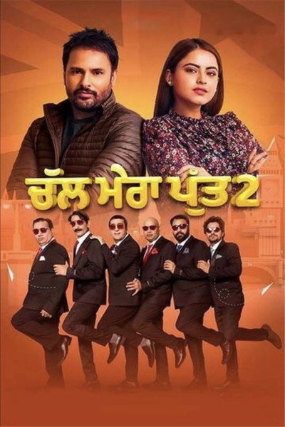 Póster de Chal Mera Putt 2