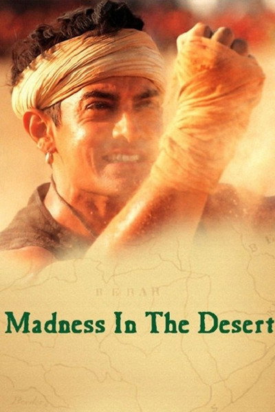 Póster de Chale Chalo: The Lunacy of Film Making