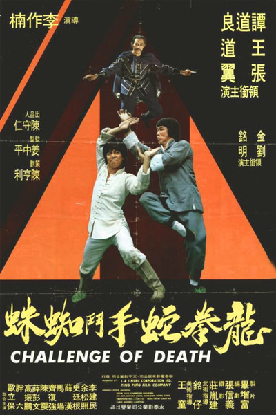 Póster de Challenge of Death