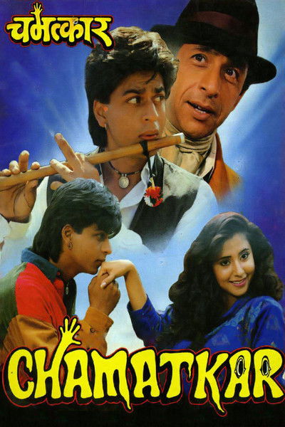 Póster de Chamatkar