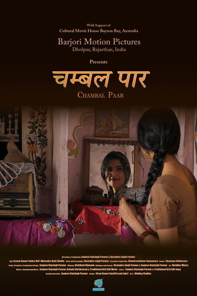 Póster de Chambal Paar
