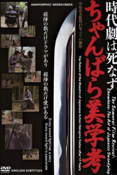 Póster de Chambara: The Art of Japanese Swordplay
