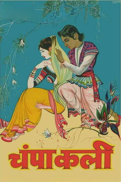 Póster de Champakali