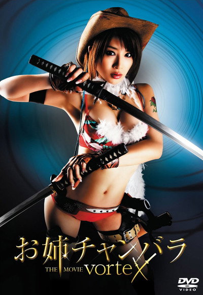 Póster de Chanbara Beauty: The Movie - Vortex
