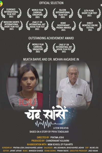 Póster de Chand Saanse