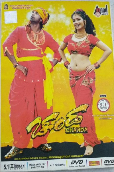Póster de Chanda