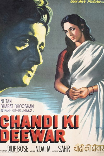 Póster de Chandi Ki Deewar