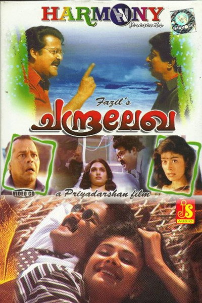 Póster de Chandralekha