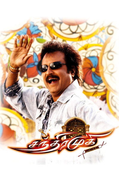 Póster de Chandramukhi