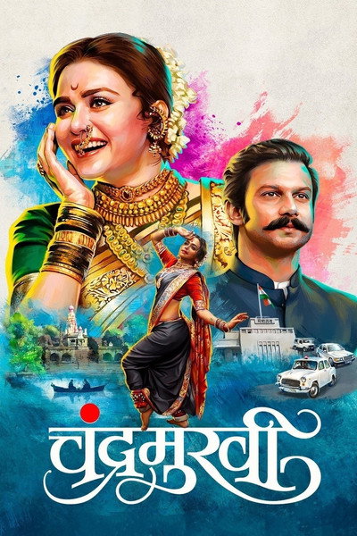 Póster de Chandramukhi