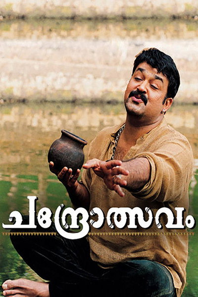 Póster de Chandrolsavam