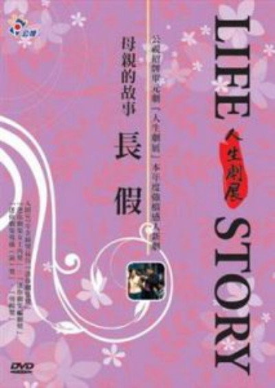 Póster de Chang Jia