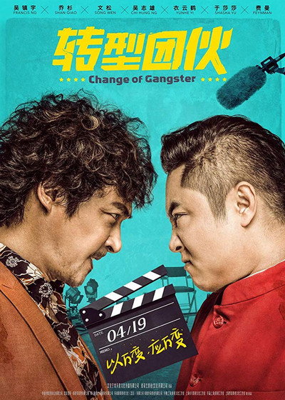Póster de Change of Gangster