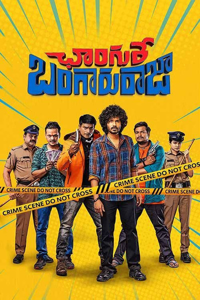 Póster de Changure Bangaru Raja