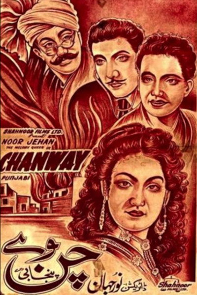 Póster de Chanway