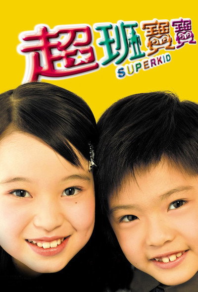 Póster de Chao ban bao bao