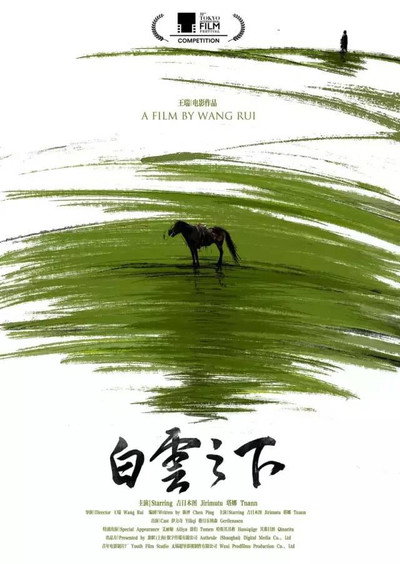 Póster de Chaogtu with Sarula