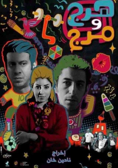 Póster de Chaos, Disorder