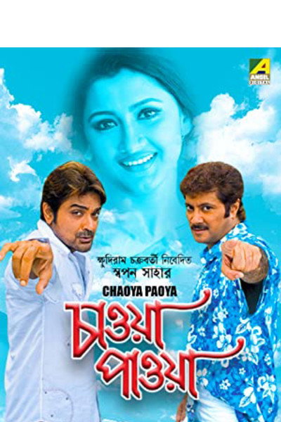 Póster de Chaowa Pawa