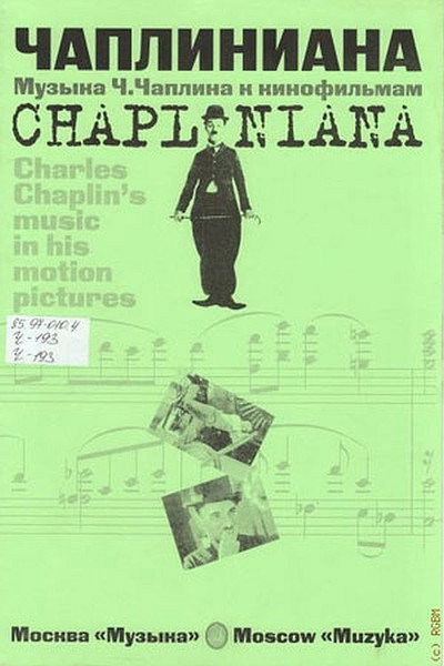 Póster de Chapliniana