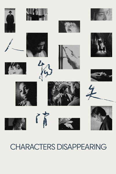 Póster de Characters Disappearing