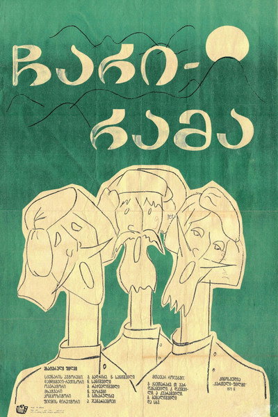 Póster de Chari-Rama, Have a Good Time
