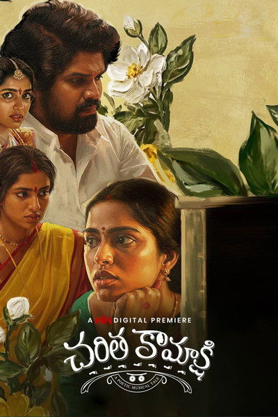 Póster de Charitha Kamakshi