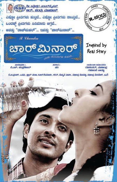 Póster de Charminar