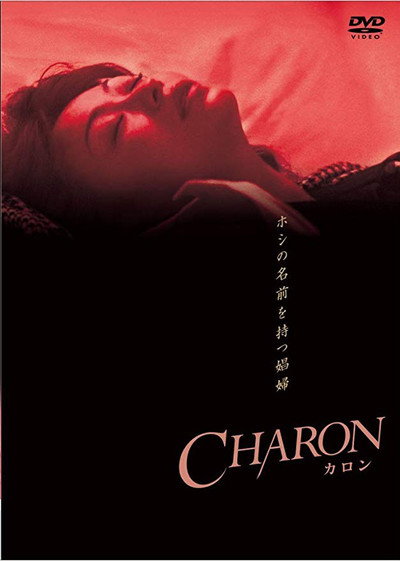 Póster de Charon