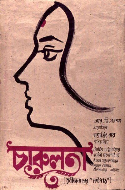 Póster de Charulata. La esposa solitaria