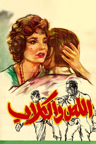 Póster de Chased by the Dogs