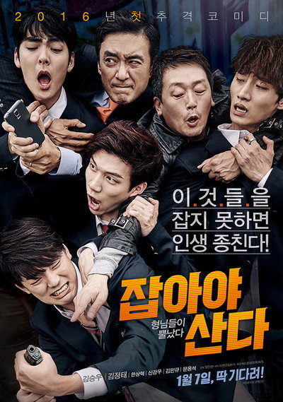 Póster de Chasing