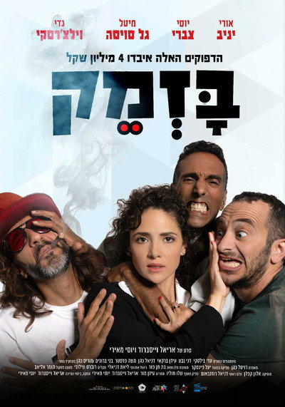 Póster de Chasing Millions