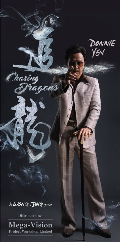 Póster de Chasing the Dragon