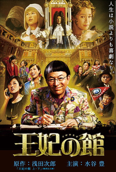 Póster de Chateau De La Reine