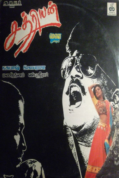Póster de Chatriyan