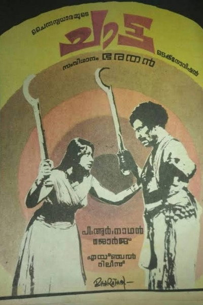 Póster de Chatta