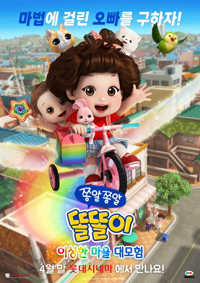 Póster de Chatty Toritori: The Strange Village Adventure