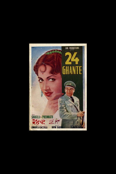 Póster de Chaubees Ghante