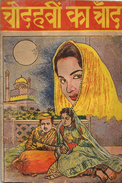 Póster de Chaudhvin Ka Chand