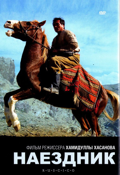 Póster de Chavandoz