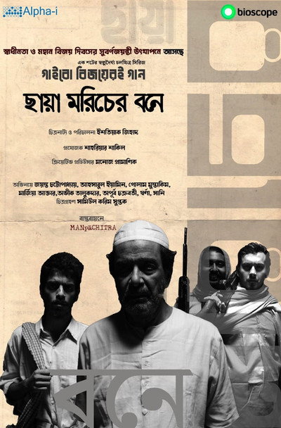Póster de Chaya Moricher Bone