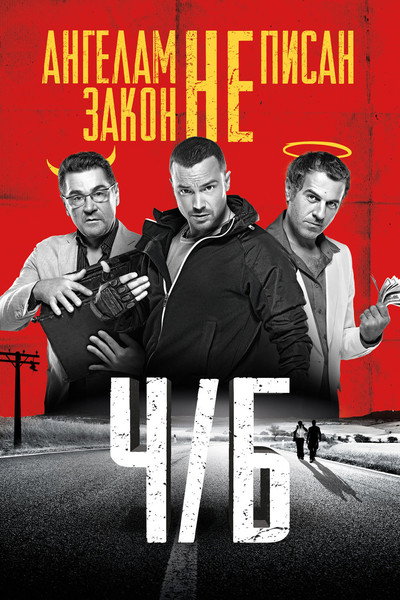 Póster de Ch/B