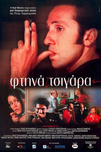 Póster de Cheap Smokes