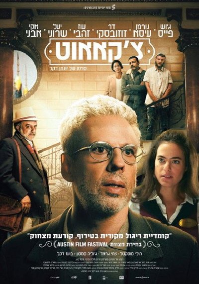 Póster de Checkout