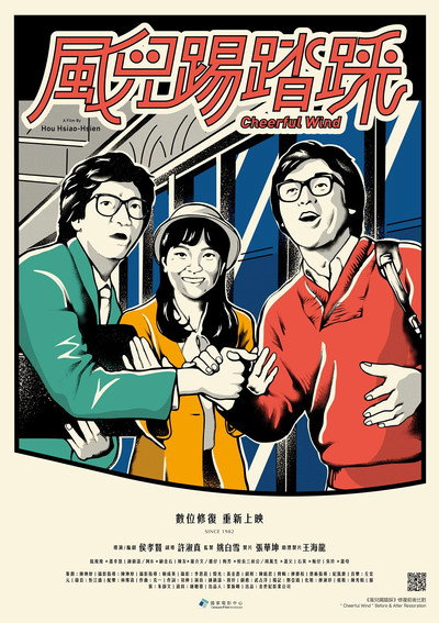 Póster de Cheerful Wind