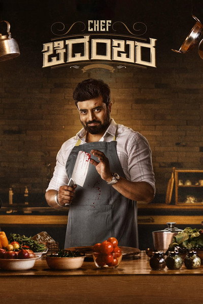 Póster de Chef Chidambara